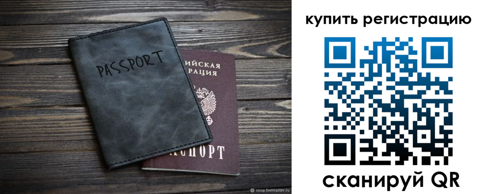 временная регистрация поиск в Орске