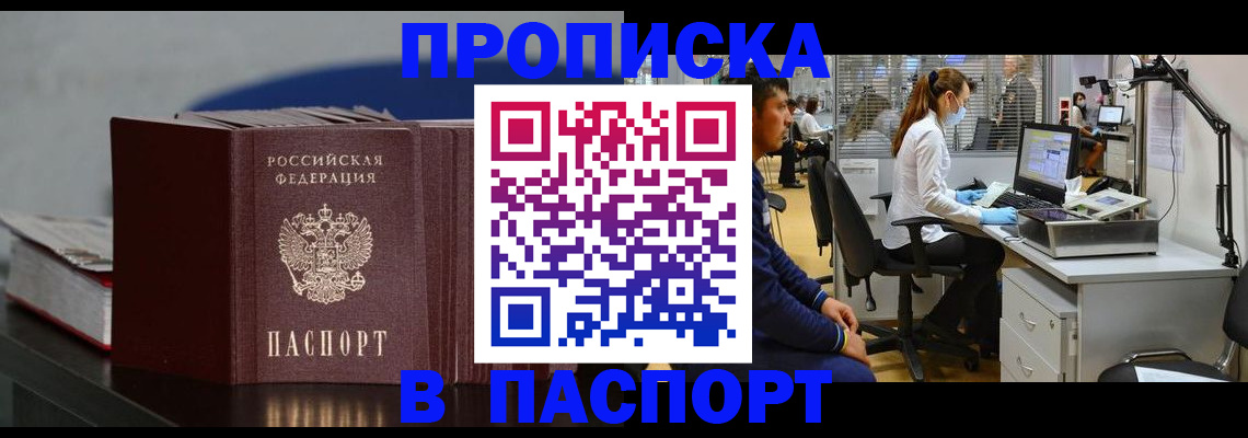 миграционный учет в Орске