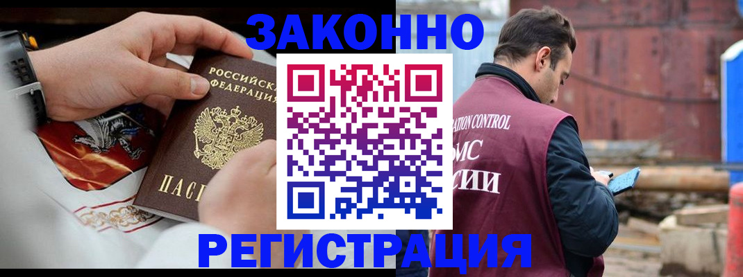 регистрация для школы в Орске