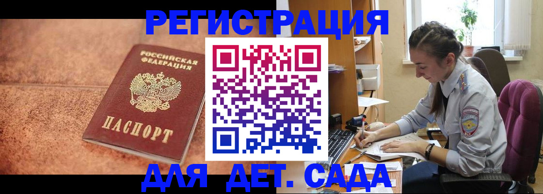 найти адрес прописки в Орске
